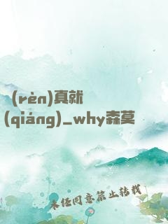 認(rèn)真就變強(qiáng)
