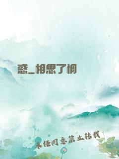 誘惑