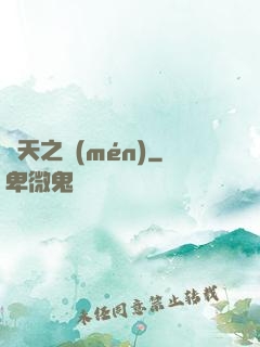 諸天之門(mén)