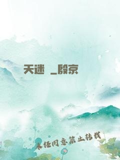 諸天迷宮