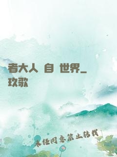 賢者大人來自異世界
