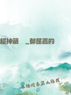 超神藏書閣