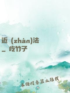 近戰(zhàn)法師