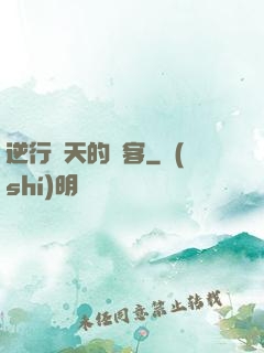 逆行諸天的劍客