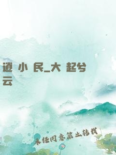 逍遙小農民