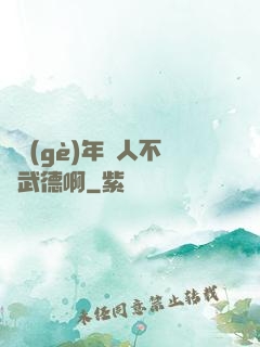 這個(gè)年輕人不講武德啊