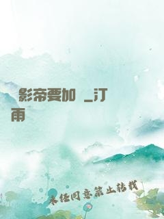 這個影帝要加錢