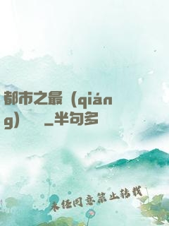 都市之最強(qiáng)馴獸師