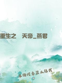 重生之虛擬天帝