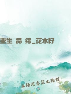 重生極品紈绔