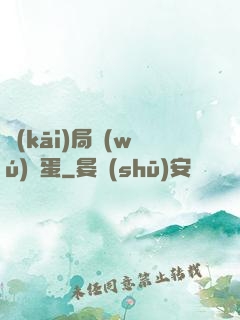開(kāi)局無(wú)敵蛋