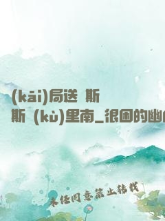 開(kāi)局送勞斯萊斯庫(kù)里南