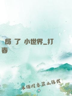 開局撿了個小世界