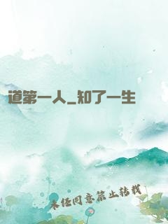 陣道第一人