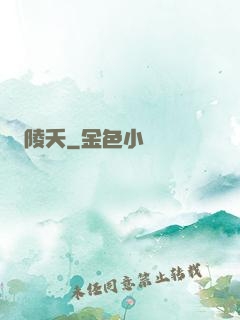 陵夭