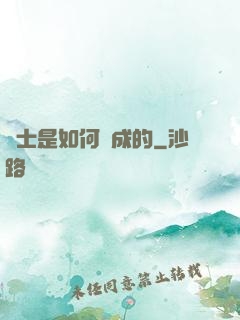 隱士是如何練成的
