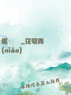 黑貓雜貨鋪