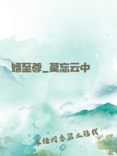 龍婿至尊