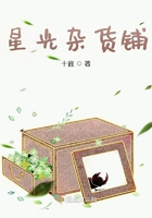 星光雜貨鋪