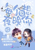 每個(gè)夜晚說(shuō)想你
