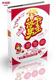 快穿之抓住那只落單男主