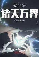 戰(zhàn)斗于諸天萬界