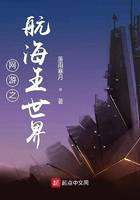 網(wǎng)游之航海王世界